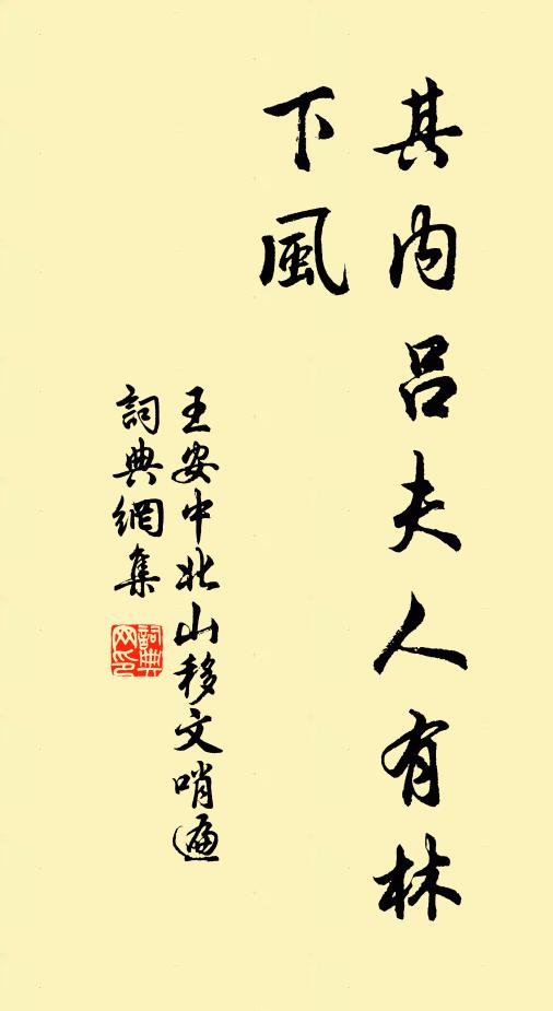 當家舊只說驪塘，近代家溪名又香 詩詞名句