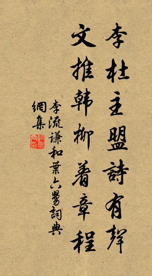 絳縣人存疑甲子，論衡書就困庚辛 詩詞名句