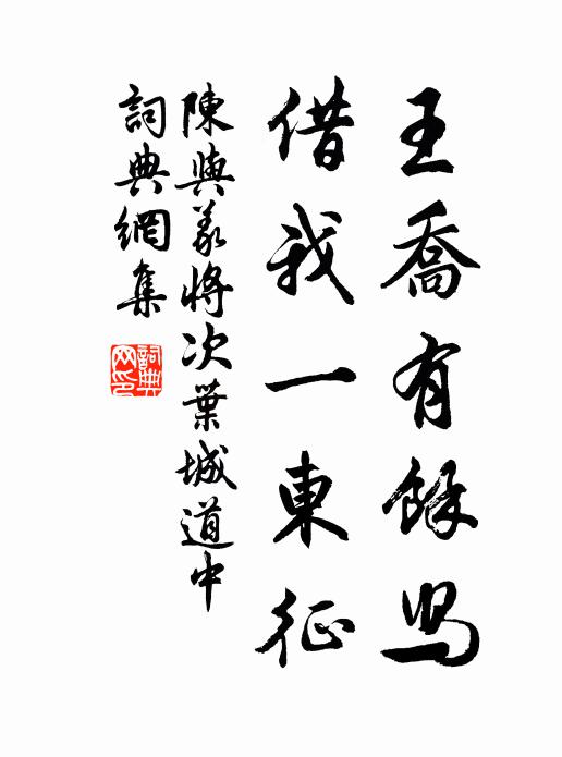 桃花已滿秦人洞，杏樹猶存董奉祠 詩詞名句