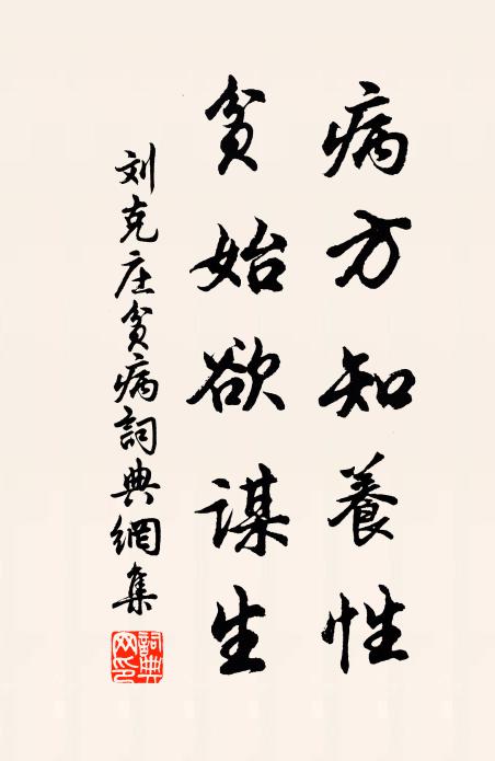 訪君須及早，非是久閒人 詩詞名句