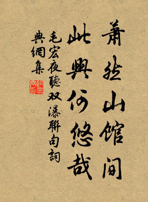 李白胸藏錦，毛君穎脫囊 詩詞名句