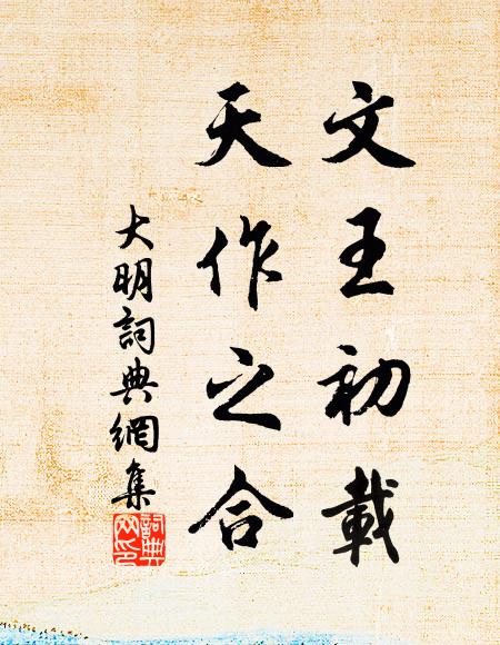 淡墨書名二十年，從軍未許勒燕然 詩詞名句