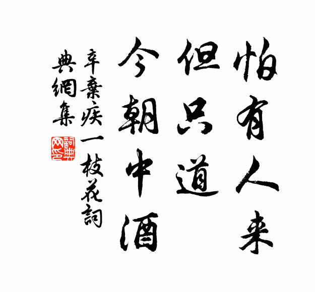 河水衝激根株危，倏忽河中風浪吹 詩詞名句