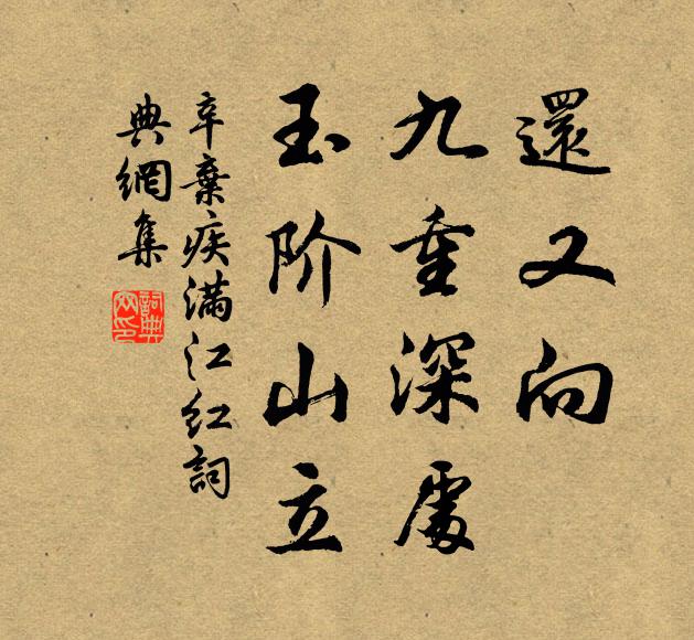 時又夏，暑將溽 詩詞名句