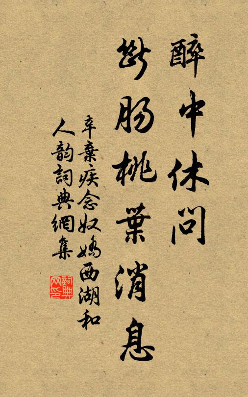 洒然精舍築山陲，小憩雲窗攬眾奇 詩詞名句