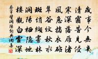 六龍初駐浴藍天，碧瓦朱旗共一川 詩詞名句