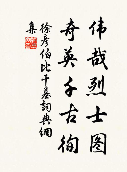 老去此身無處著，為翁載插萬松岡 詩詞名句