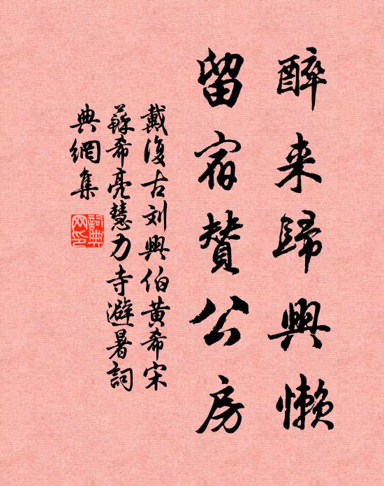 歌翻南國桃根曲，馬過章台杏葉韉 詩詞名句