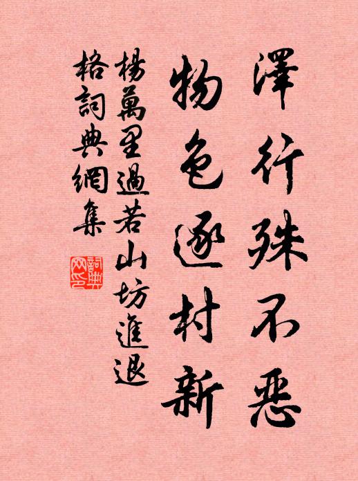 素月寒光好，高齊夜已扃 詩詞名句