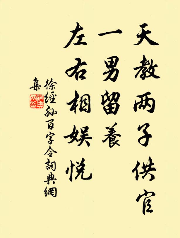 豈挾照書勞 詩詞名句