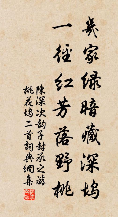 中春農在野，蠶事亦隨作 詩詞名句