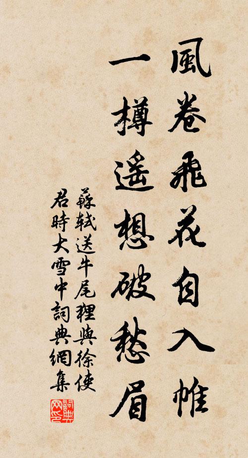 惜哉斯文天已喪，我作哀章淚悽愴 詩詞名句