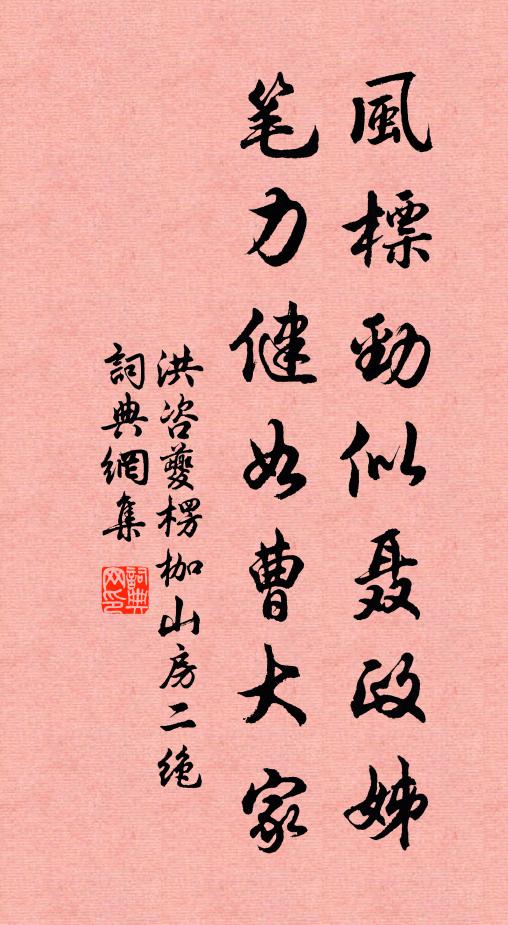 慶兆三陽開泰，散作一團和氣，無地不春風 詩詞名句