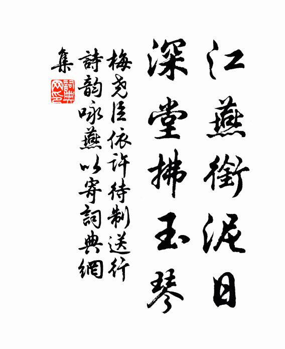 喜逢佳友同春賞，花底芳尊得款陪 詩詞名句