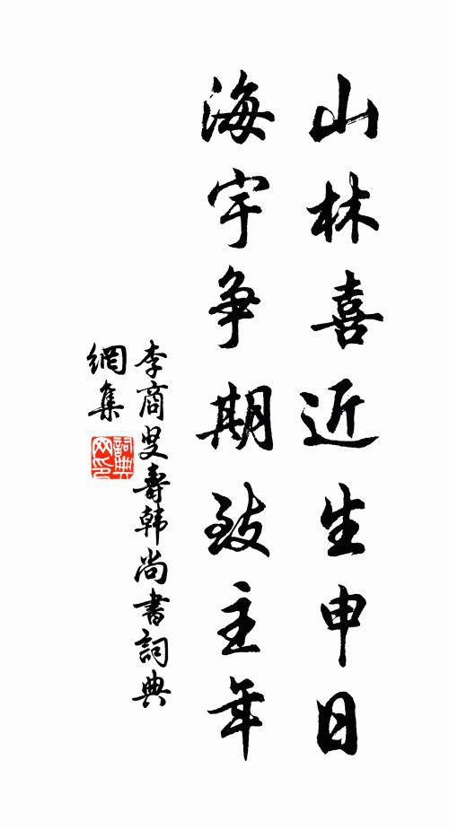 花迷公子玉樓恩，鏡弄佳人紅粉春 詩詞名句