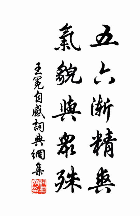 獨向枝頭春意鬧，嬌倚東風 詩詞名句