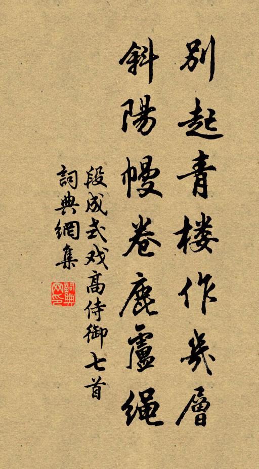 我詩為閒作，更得不閒語 詩詞名句