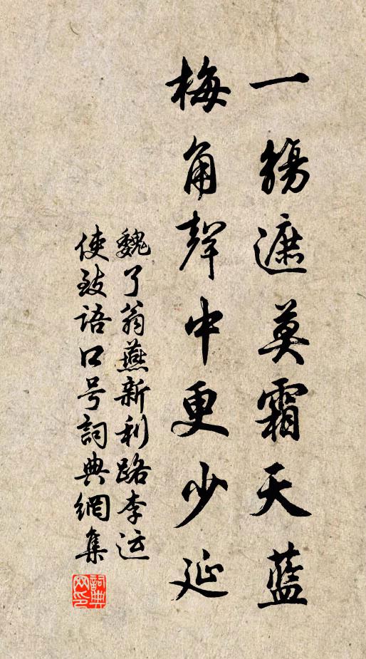 築學百餘室，吾徒得所盤 詩詞名句