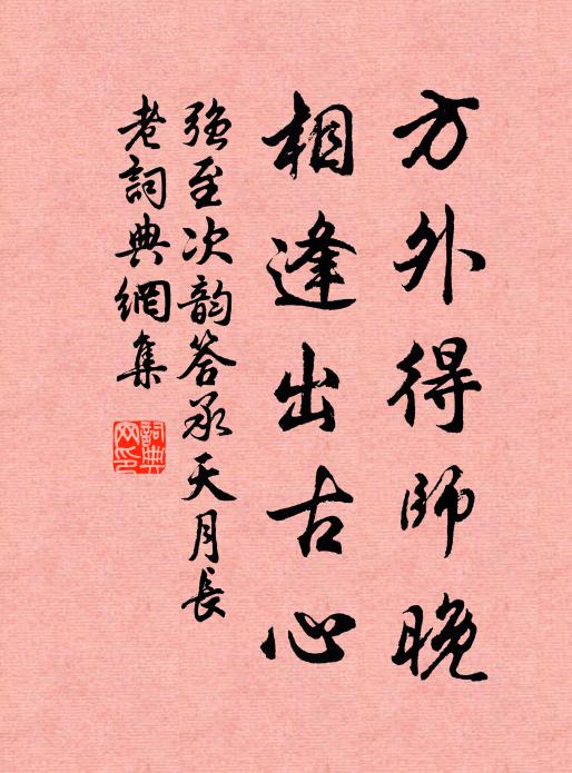 慘澹邊雲合，淒涼朔雁還 詩詞名句