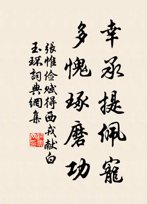 口吃不堪仍嗜酒，一尊誰載子云亭 詩詞名句