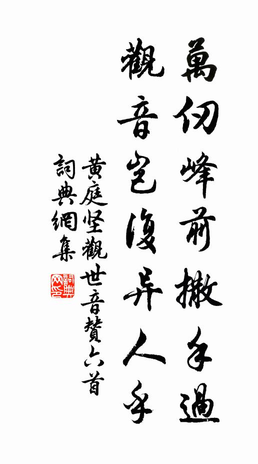 俠氣信雄夸，戲語亦狡獪 詩詞名句