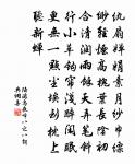 金書宮殿玉闌乾，雪瀑泉飛洞口寒 詩詞名句