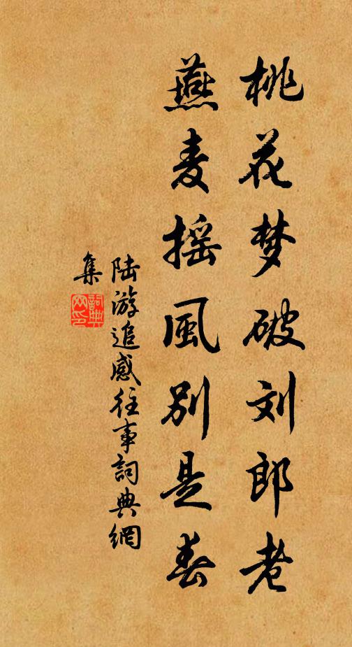 青引嫩苔留鳥篆，綠垂殘葉帶蟲書 詩詞名句