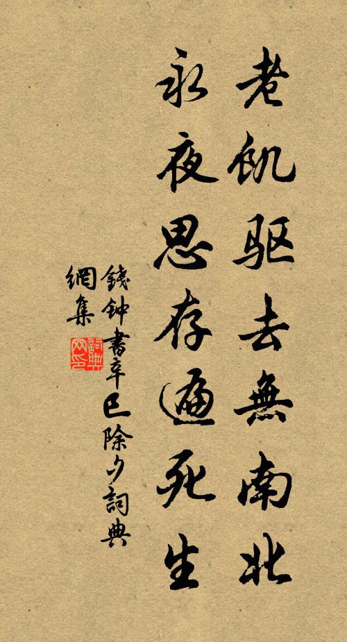 想錢塘風流處士，水仙祠下 詩詞名句