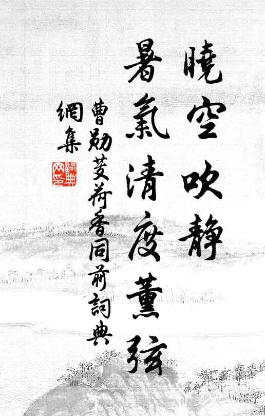 亭台煙水闊，樓堞暮雲扶 詩詞名句