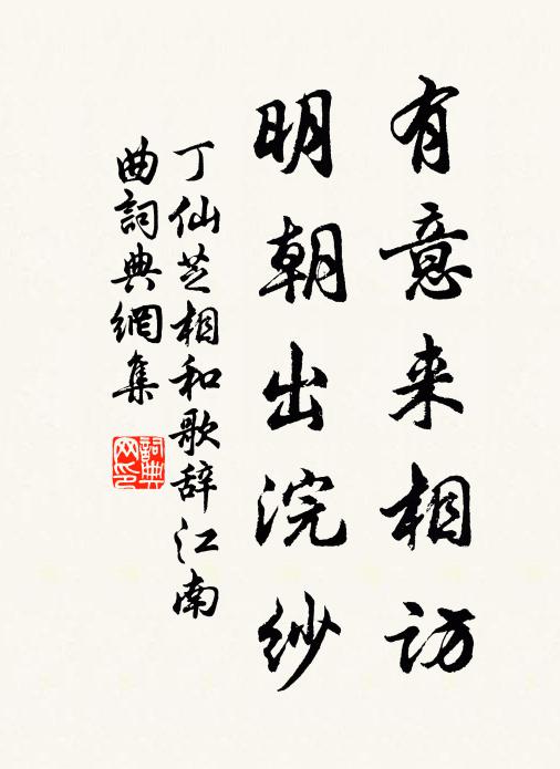 丁仙芝的名句_丁仙芝的詩詞名句_第4頁_詩詞名句