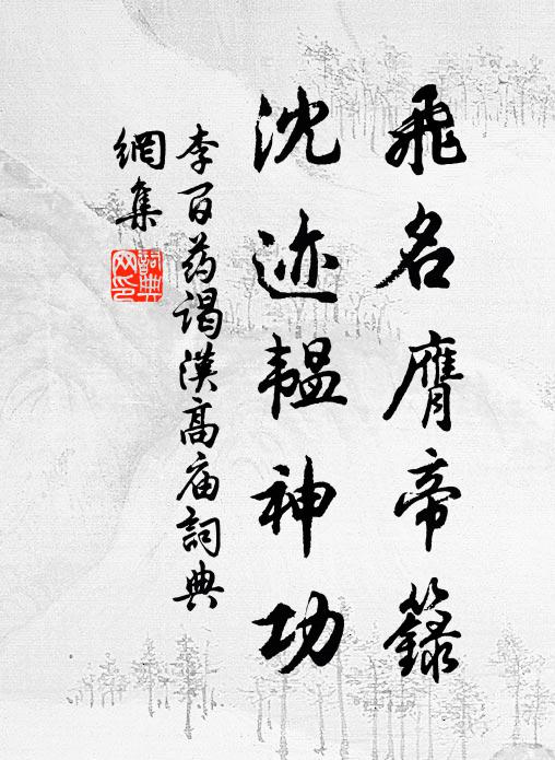 侍臣自舞王自歌，蜥蜴香銷金縷紗 詩詞名句