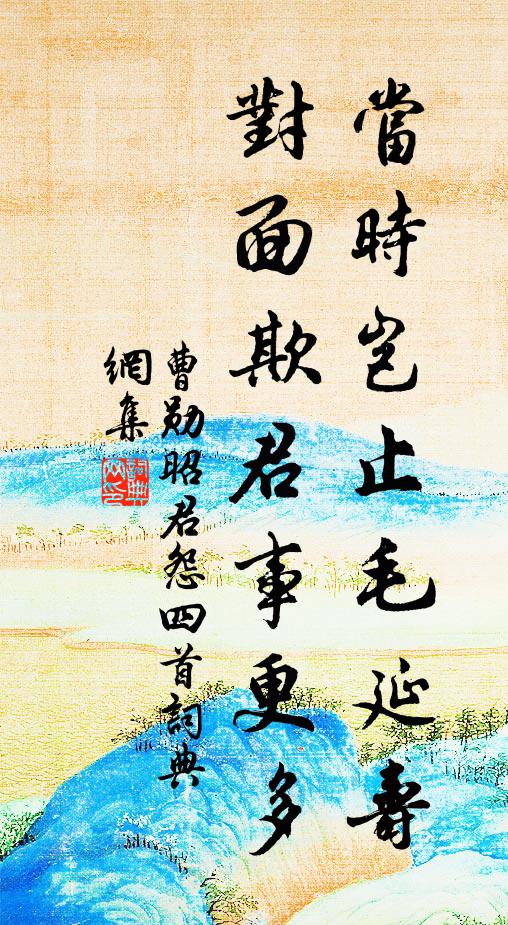 幽人本非約，意往隨清真 詩詞名句