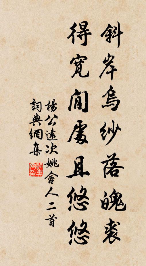 關西夫子家，清白乃世傳 詩詞名句