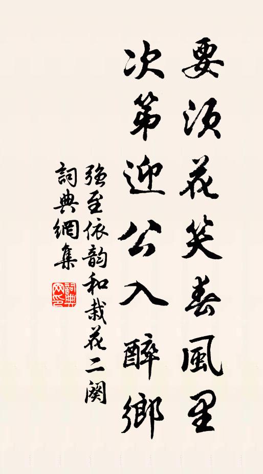 薄祿非吾願，塵緣窘此生 詩詞名句