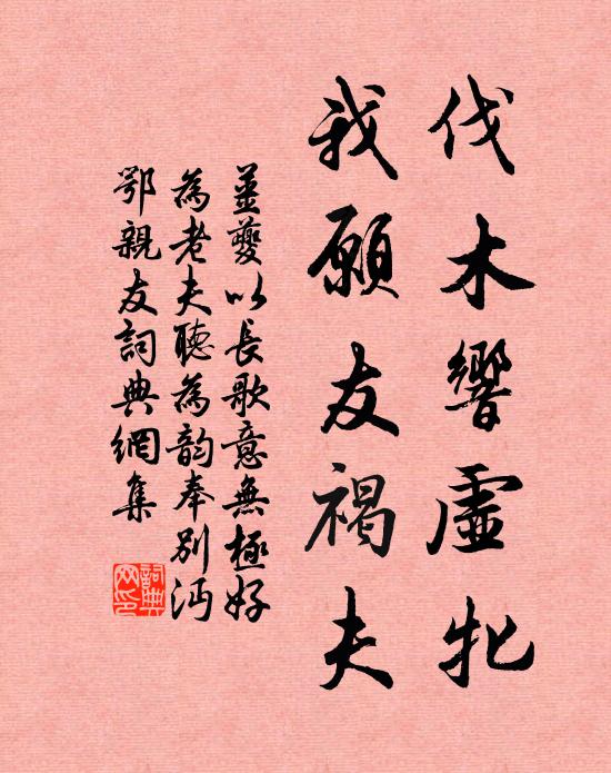 小橋飛雪急，破帽蹇驢寒 詩詞名句