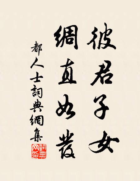 商書曾重事師古，蘇制每因俗斥今 詩詞名句