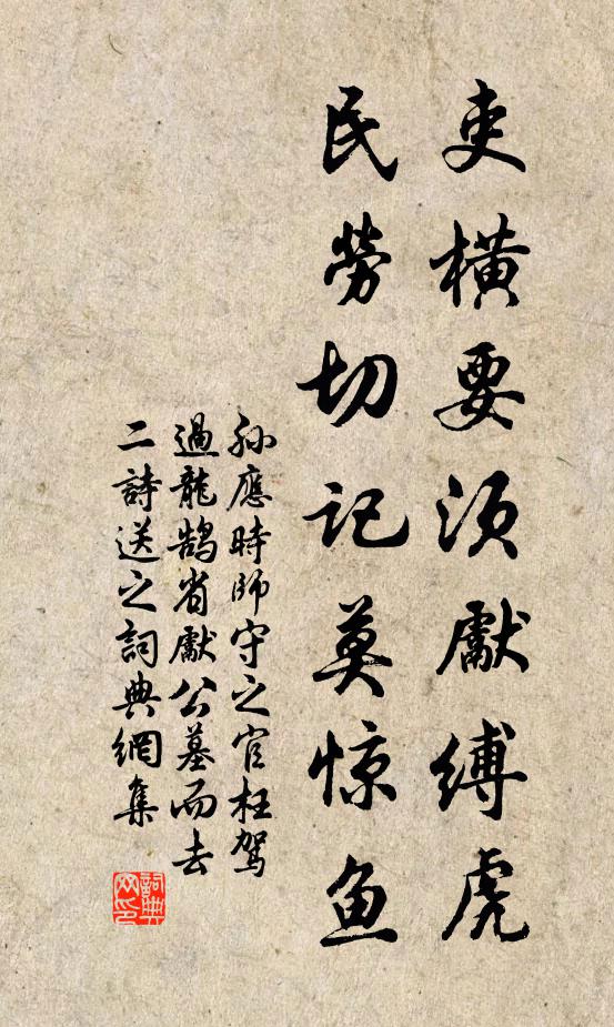 塵寰外，被鳴鸞報客，飛鶴傳書 詩詞名句