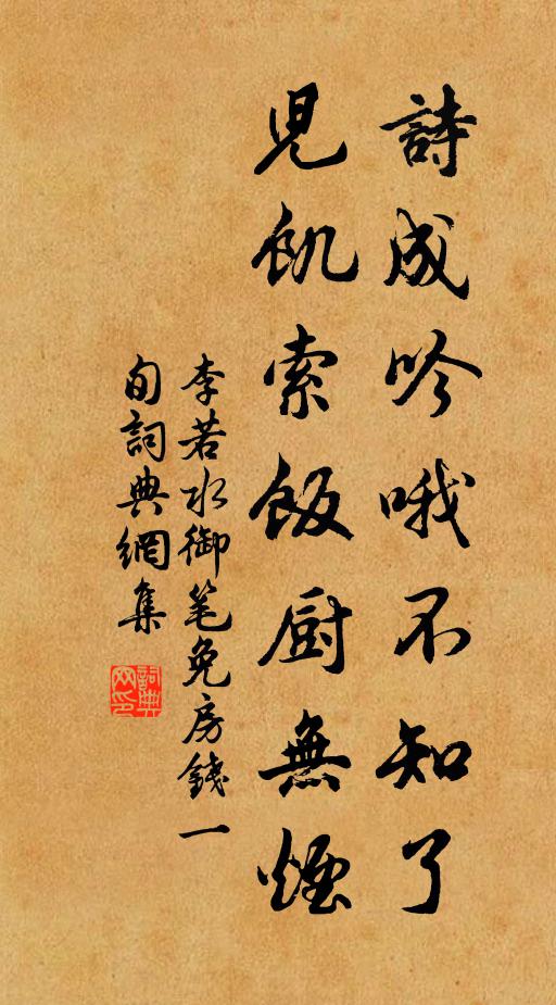 翠竹檐前，碧蕉叢里 詩詞名句