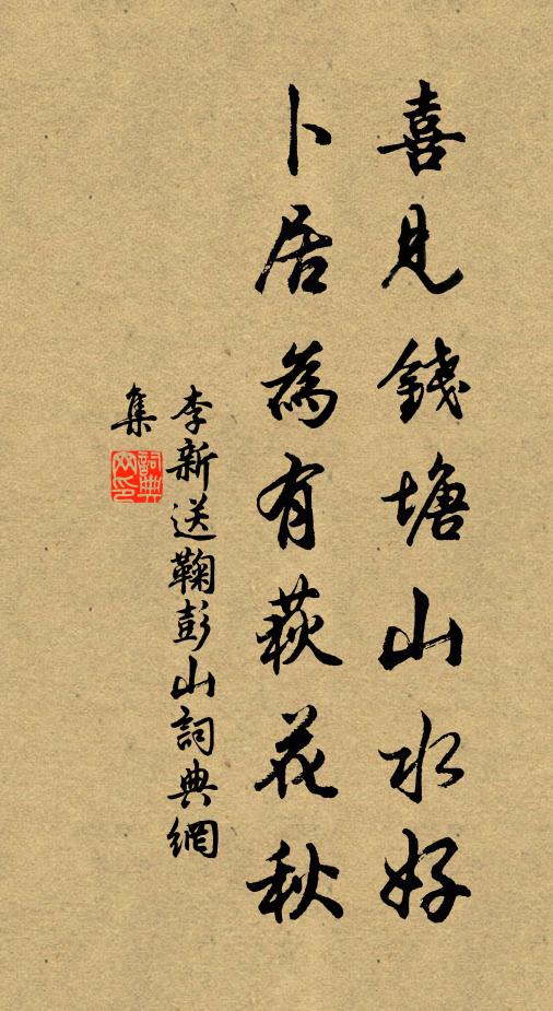 短短蒲耳齊似剪，平平沙石淨於篩 詩詞名句