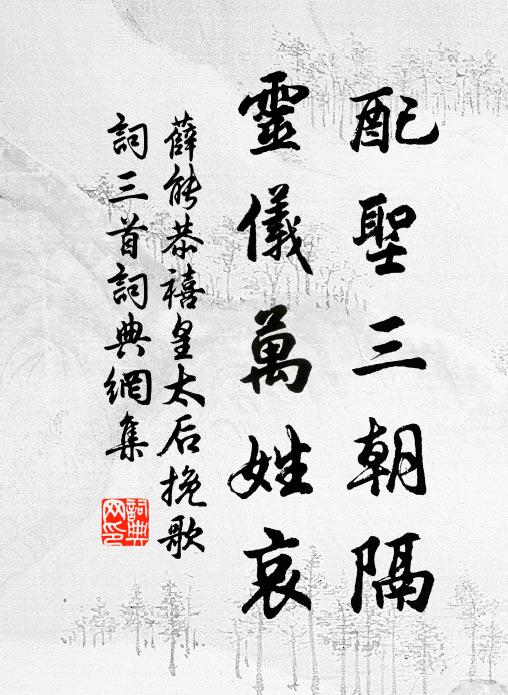 銜如已廢陳人樣，俸比初開國小時 詩詞名句