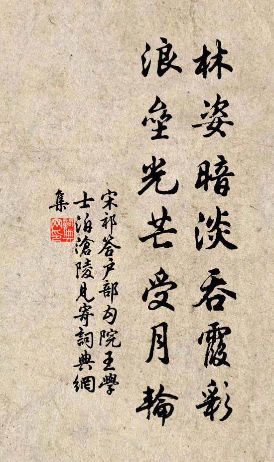 松竹漸荒池上色，琴書徒立世間名 詩詞名句