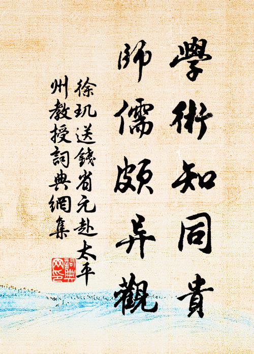 破沙盆月兒錄在，玉笛橫吹出海門 詩詞名句