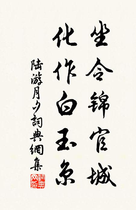 木陰鑒暉彩，泓渟絕塵滓 詩詞名句