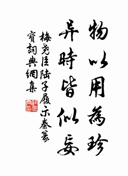 君子道長兮露柱咨參，小人道消兮燈籠作舞 詩詞名句