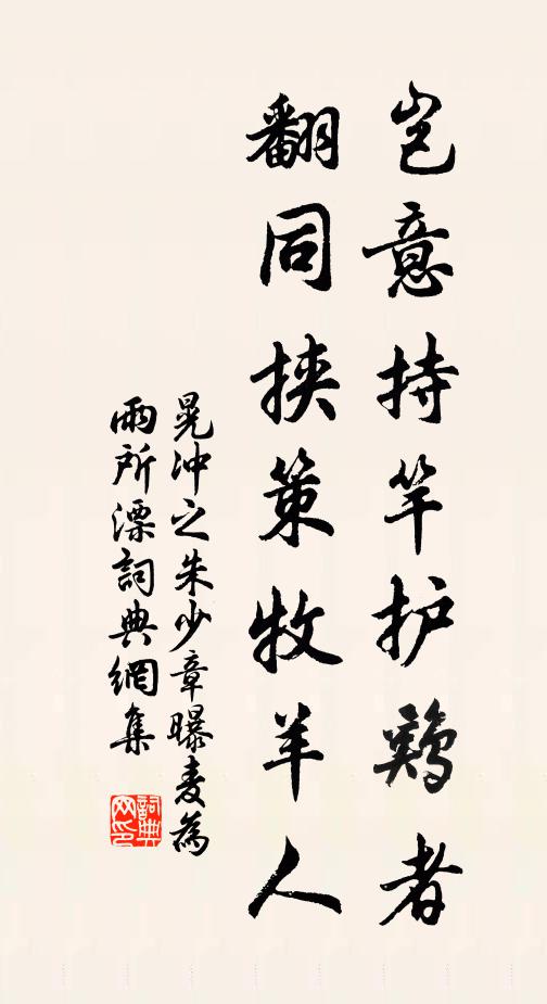 田盤待曉發，更獲喜異常 詩詞名句