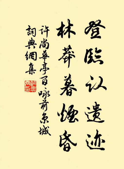 逗蕊清香遠，銜跗絳彩勻 詩詞名句