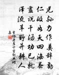 上策應無戰，深情屬載馳 詩詞名句