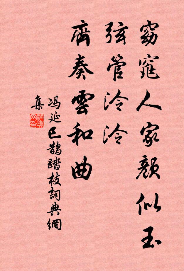 耕耕我村田，自免荊棘累 詩詞名句