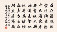 漏斷高城，鍾疏野寺，遙送涼潮嗚咽 詩詞名句