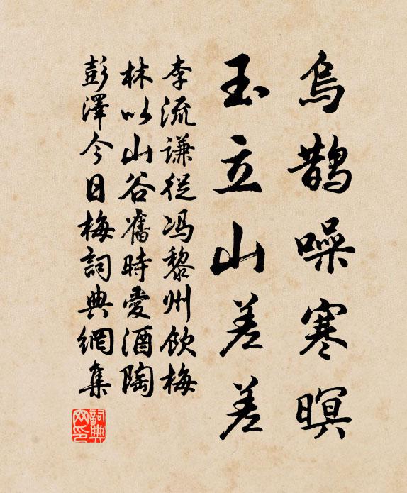 蘭葉初窺圖上字，奎鉤乍識禁中天 詩詞名句